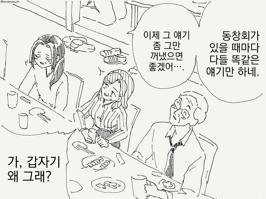 마법소녀의 정체 만화 - 이미지 2