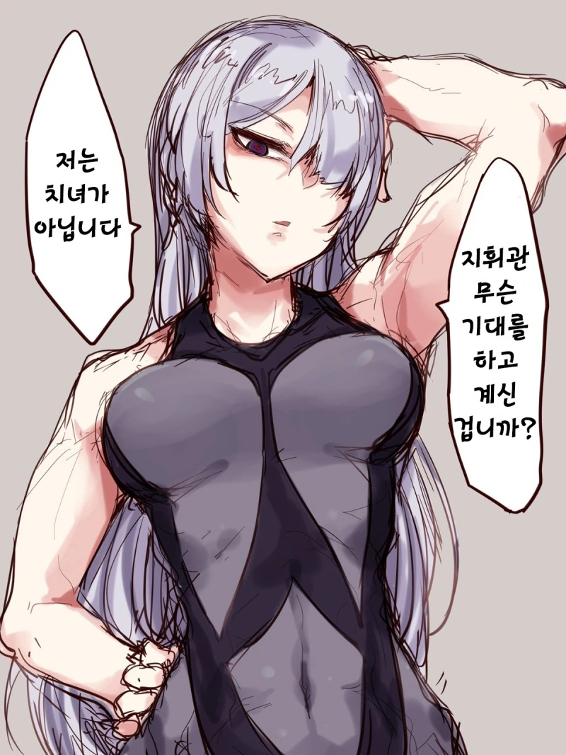 소전)마일로 남자 수영복 챌린지 만화