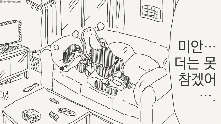 가족끼리 못참고 덮쳐버리는 만화.manga
