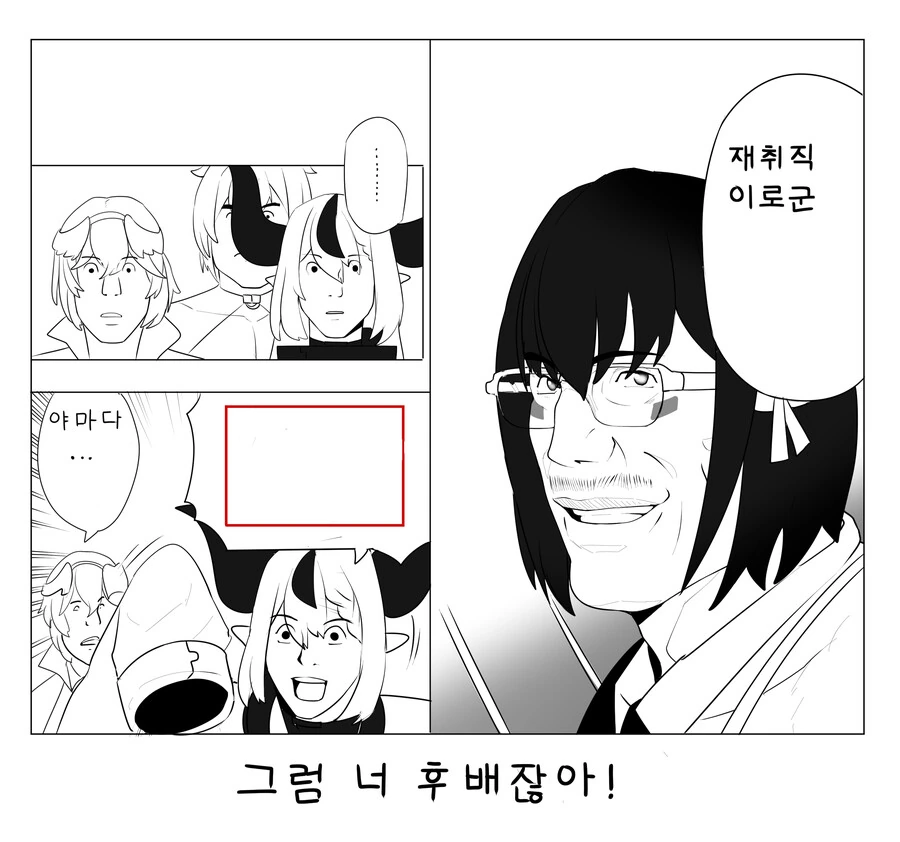 버튜버] ??? : 너 내 후배잖아!