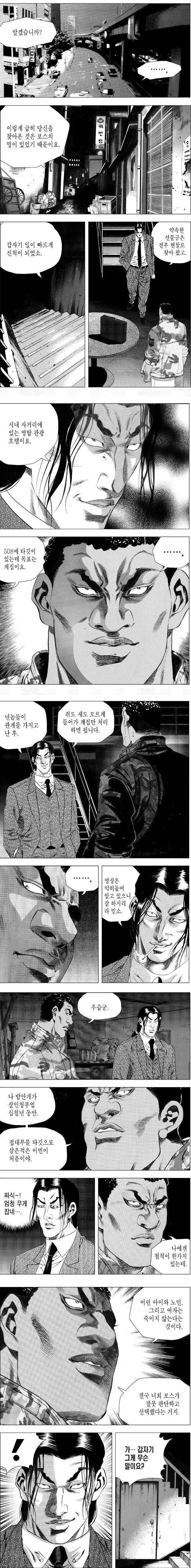김성모 만화에 나오는 킬러의 냉혹한 철학.
