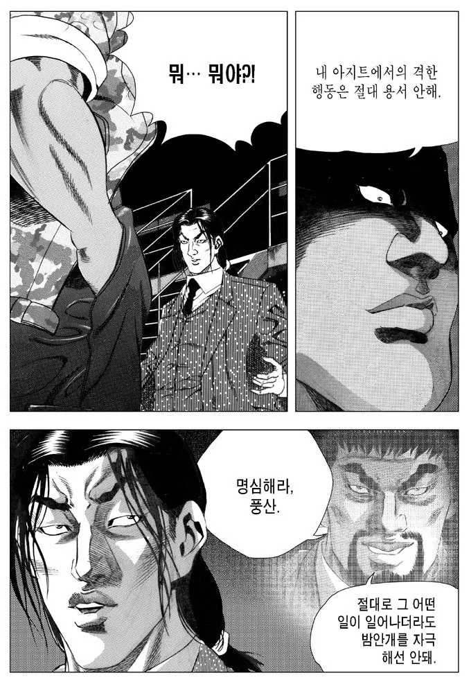 김성모 만화에 나오는 킬러의 냉혹한 철학. - 이미지 3