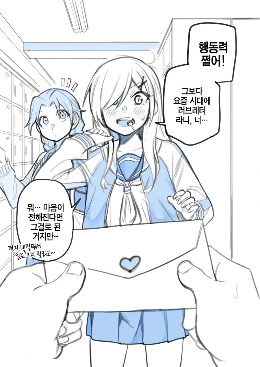 둔감한 여자애한테 고백하는.manhwa - 이미지 3