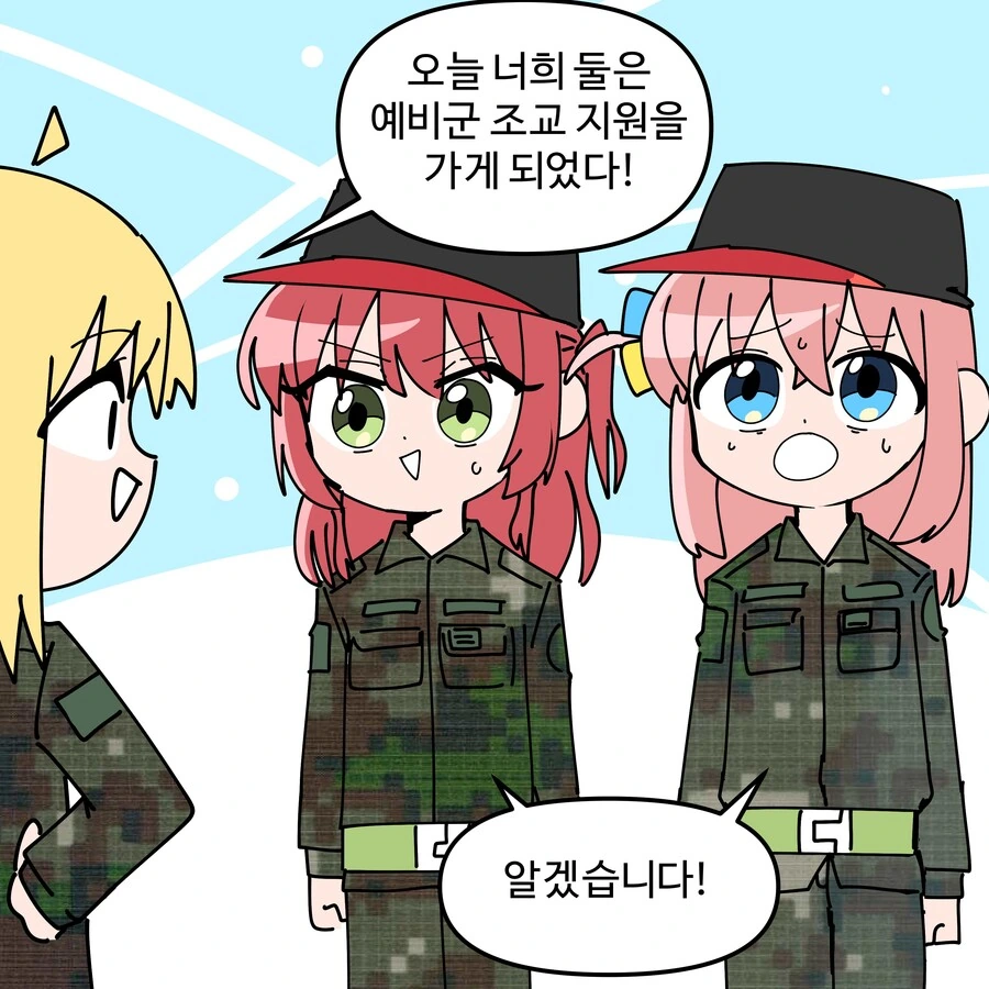 [봇치더락] 무좀이 걸려도 괜찮은 세계관 - 이미지 14