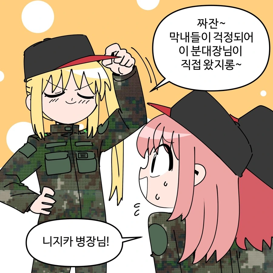 [봇치더락] 무좀이 걸려도 괜찮은 세계관 - 이미지 18