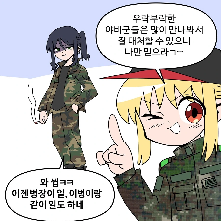 [봇치더락] 무좀이 걸려도 괜찮은 세계관 - 이미지 19