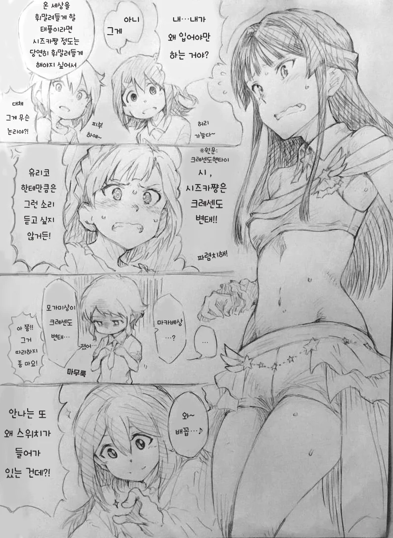 @)옷이 부끄러운 시즈카 Manhwa