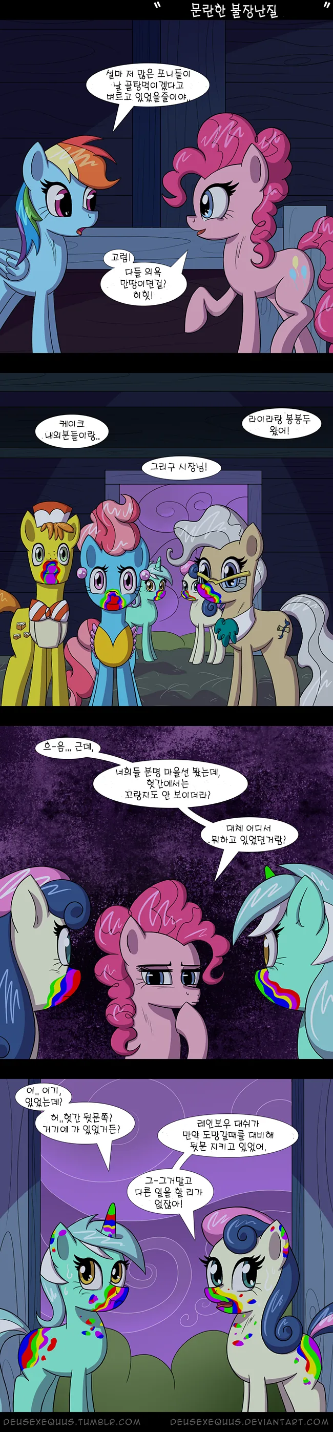 포니) 격렬했던 레즈세수의 증거들.manga