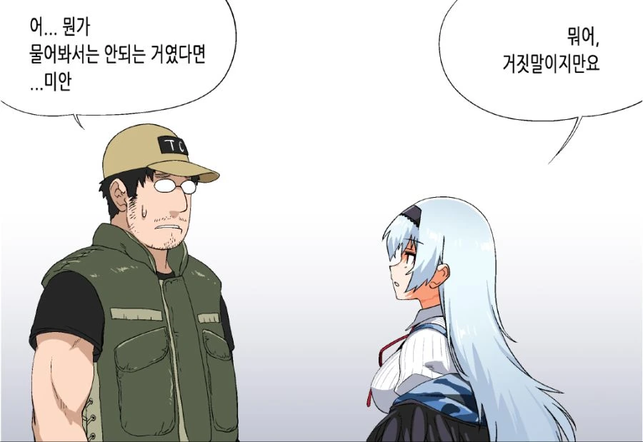 소녀전선)썬더 털 뽑는 지휘관 만화 - 이미지 2