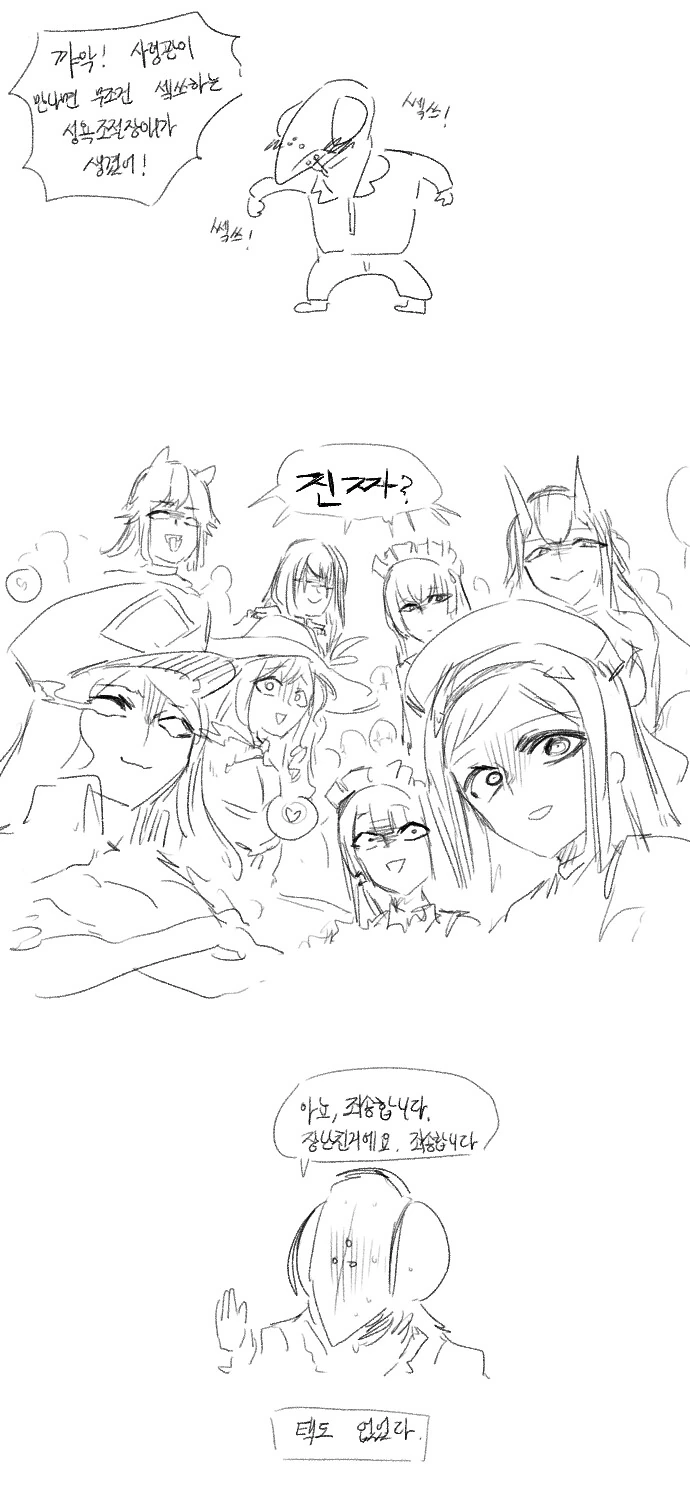 (라오)스스로 불러온 재앙에 짓눌려.manhwa