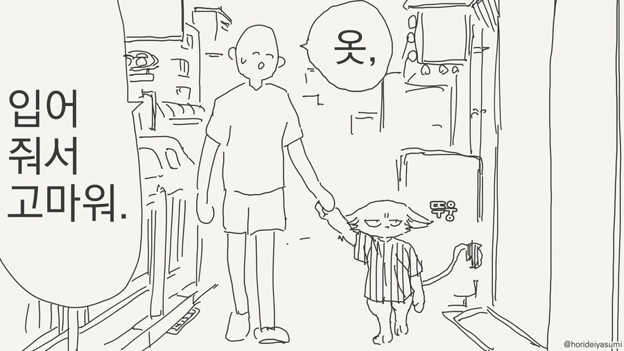 퍼리 옷벗기는 만화