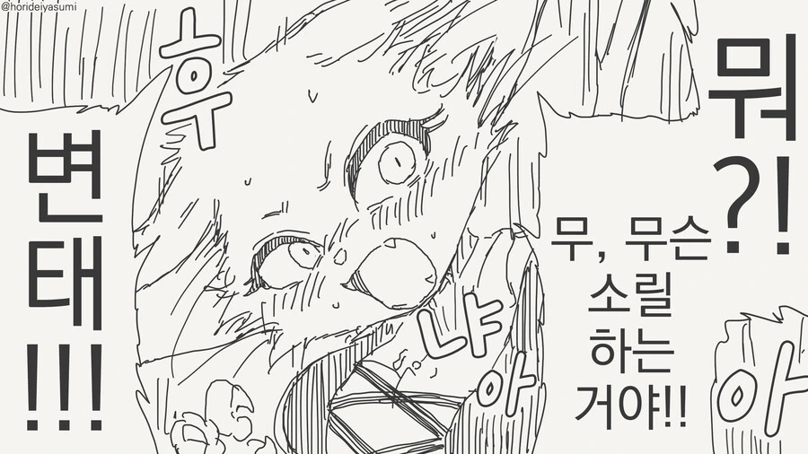퍼리 옷벗기는 만화 - 이미지 4