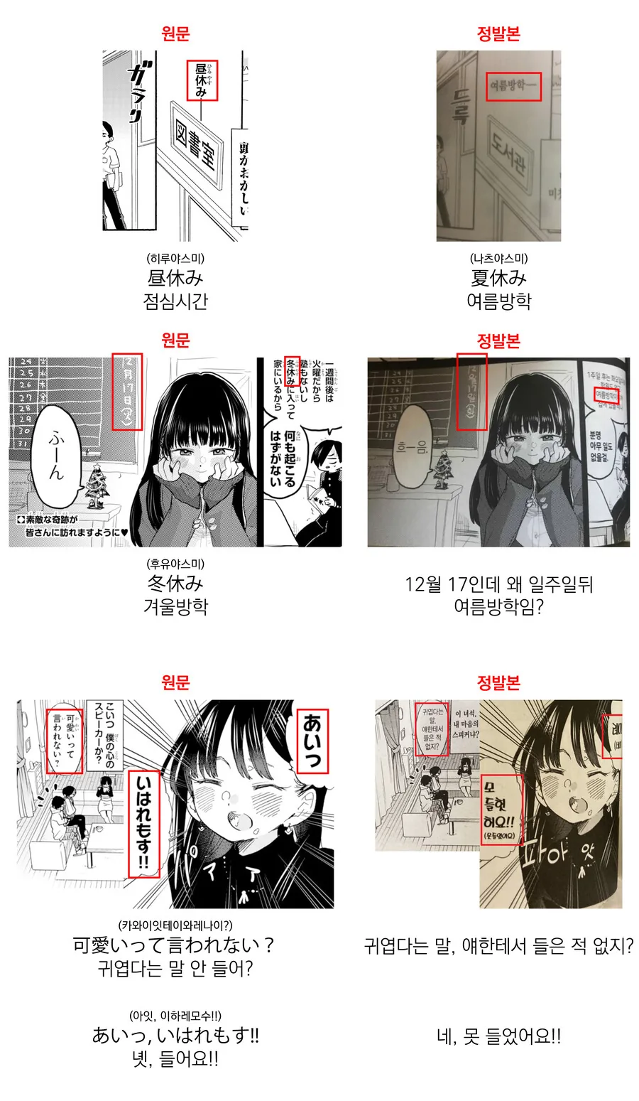 내마위) 치명적인 오역 모음.manga