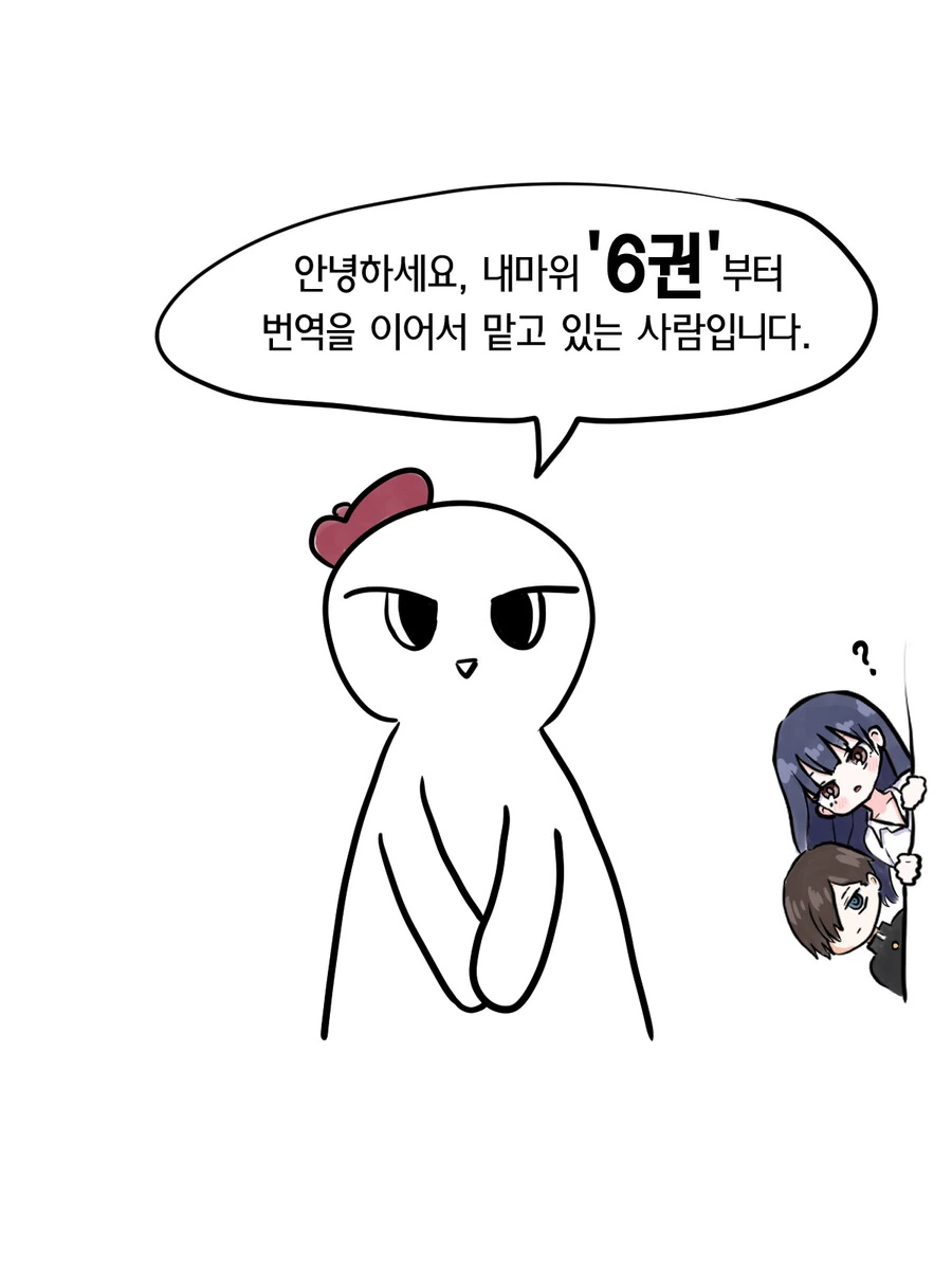 내마위) 치명적인 오역 모음.manga - 이미지 2
