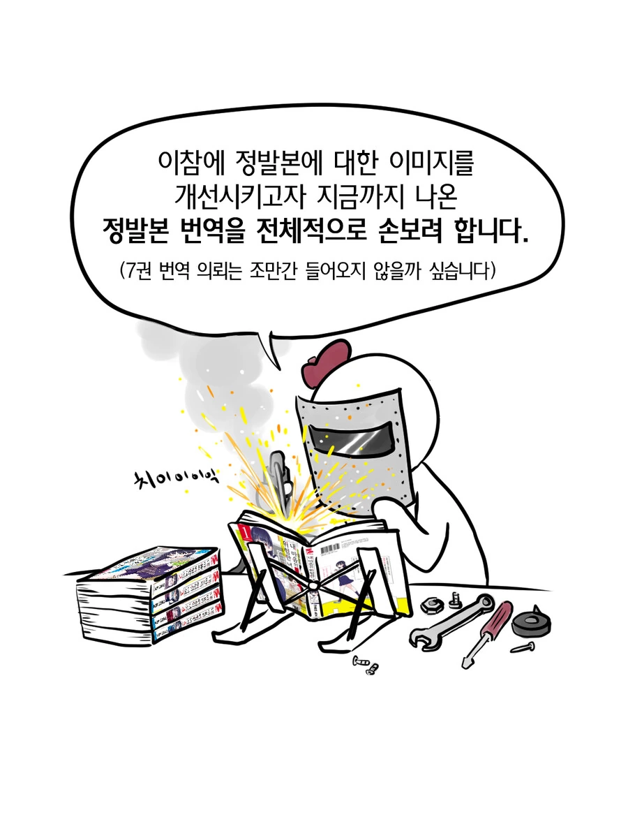 내마위) 치명적인 오역 모음.manga - 이미지 3