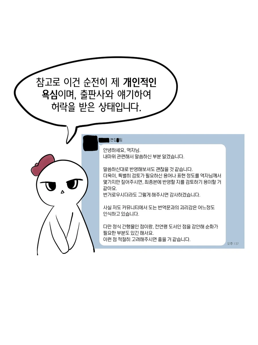 내마위) 치명적인 오역 모음.manga - 이미지 4