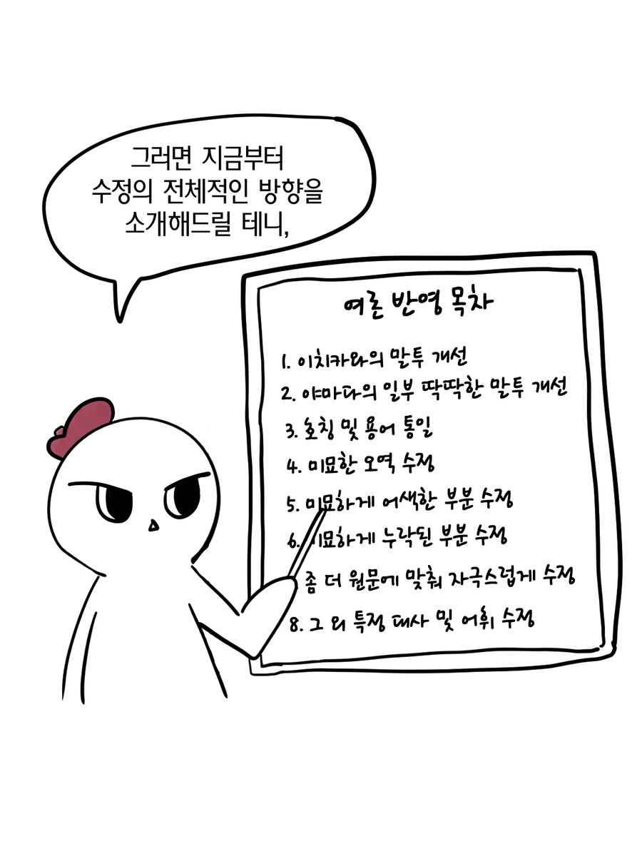 내마위) 치명적인 오역 모음.manga - 이미지 5