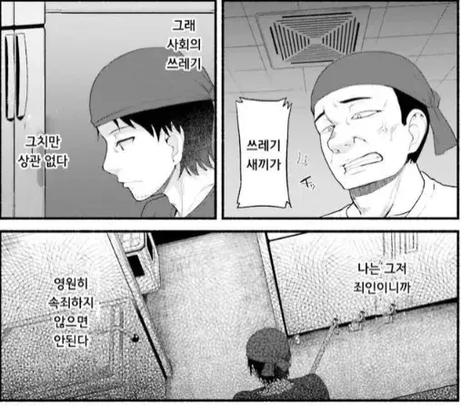 이세계를 구했는데 보상 하나 없이 강제귀환당한 용사 만화.manga - 이미지 4