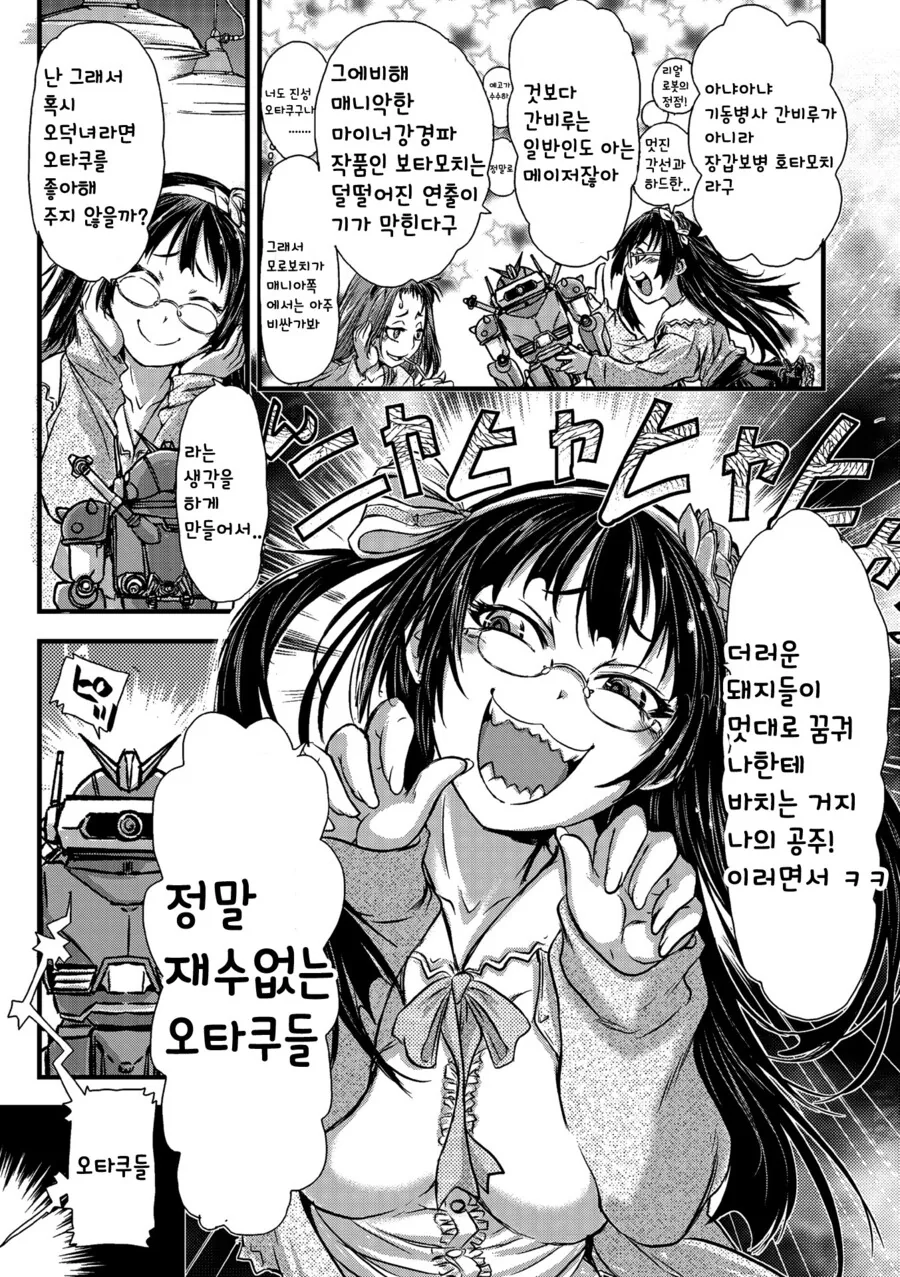 옛날 처녀 충 이라고 돌ㅇㄷ니던 만화