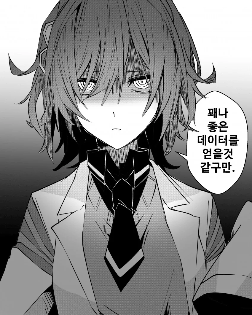 말딸) 애교와 분노의 차이.manga - 이미지 4