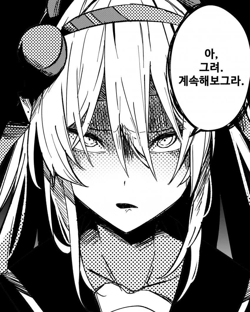 말딸) 애교와 분노의 차이.manga - 이미지 8
