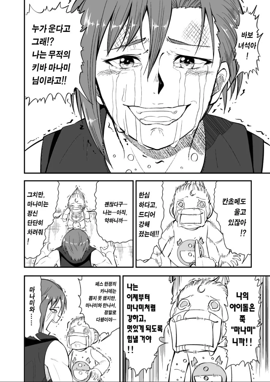 @) 금색의 가챠 manhwa - 이미지 2