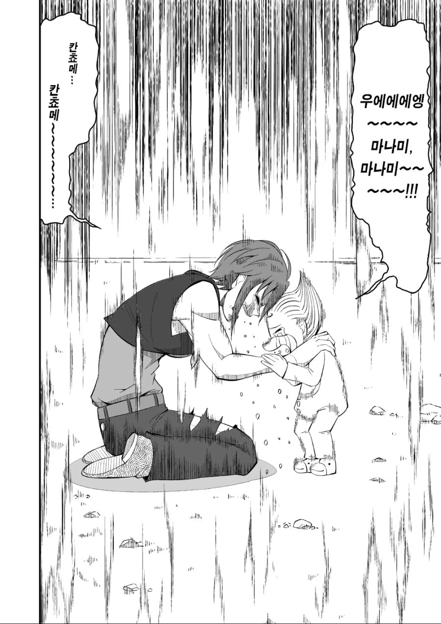 @) 금색의 가챠 manhwa - 이미지 4