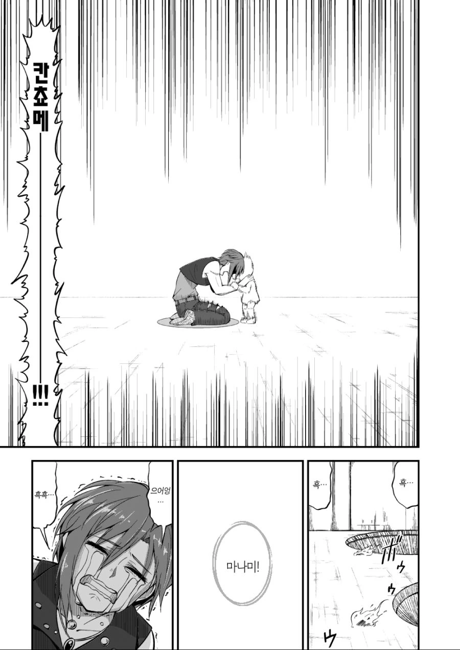 @) 금색의 가챠 manhwa - 이미지 5