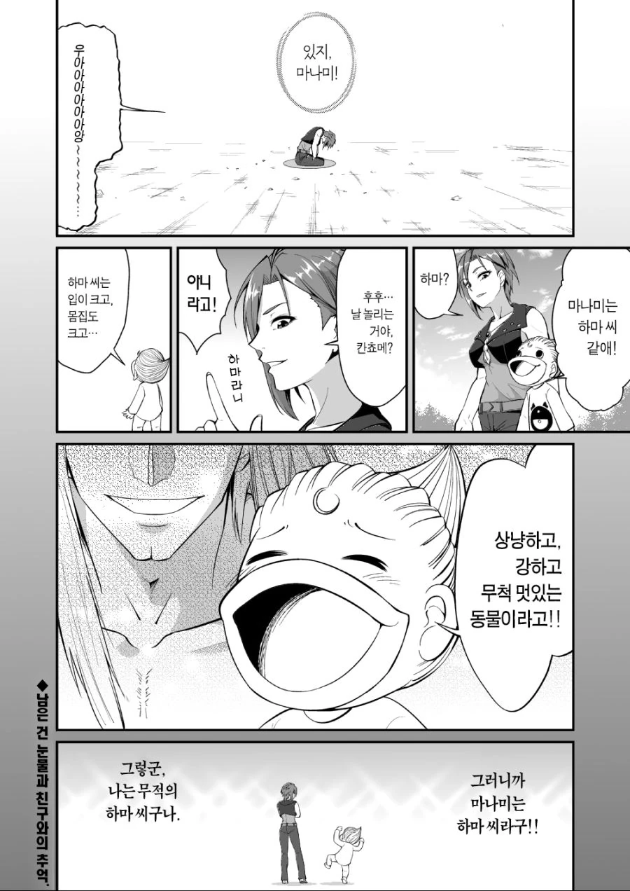 @) 금색의 가챠 manhwa - 이미지 6