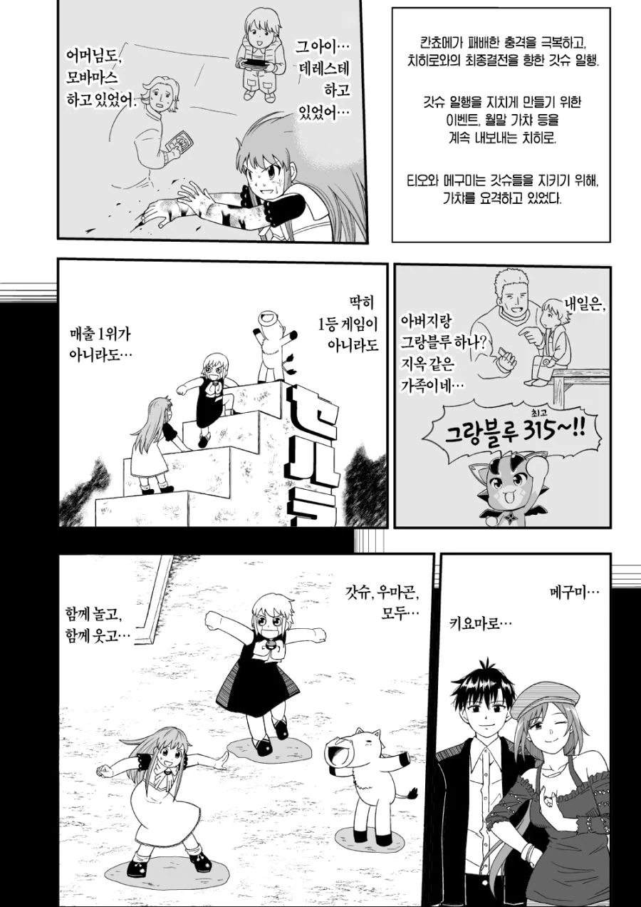 @) 금색의 가챠 manhwa - 이미지 7
