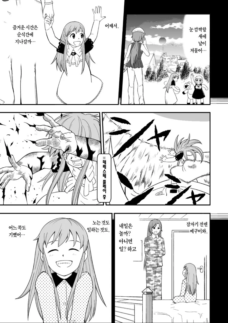 @) 금색의 가챠 manhwa - 이미지 8