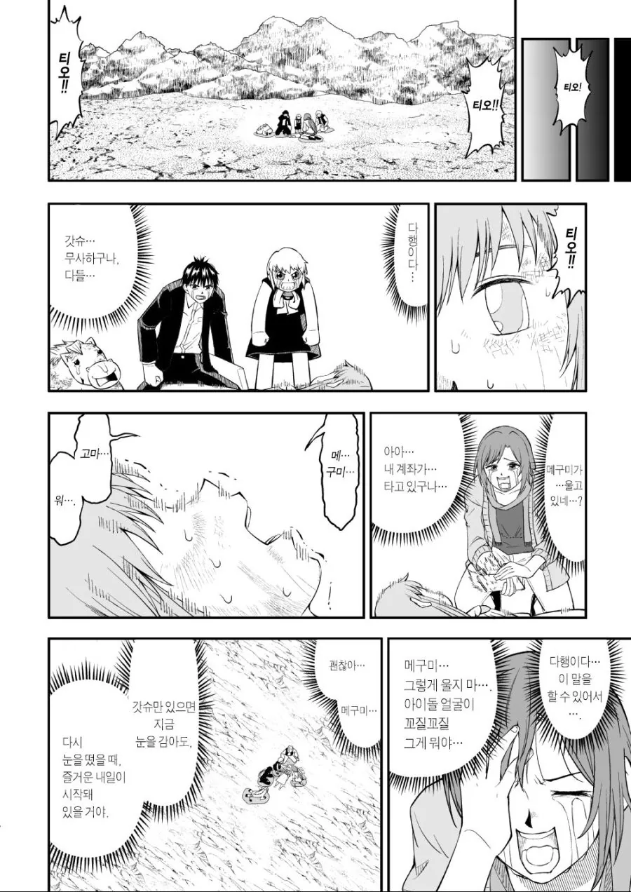 @) 금색의 가챠 manhwa - 이미지 11