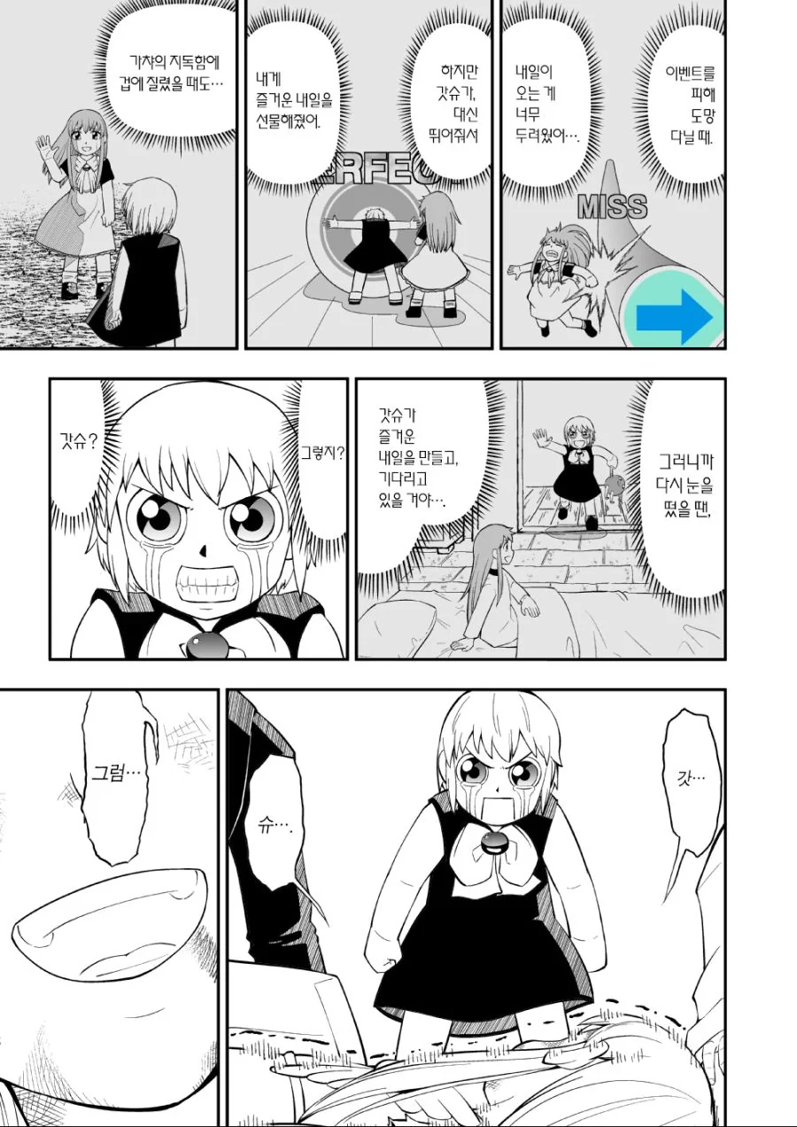@) 금색의 가챠 manhwa - 이미지 12