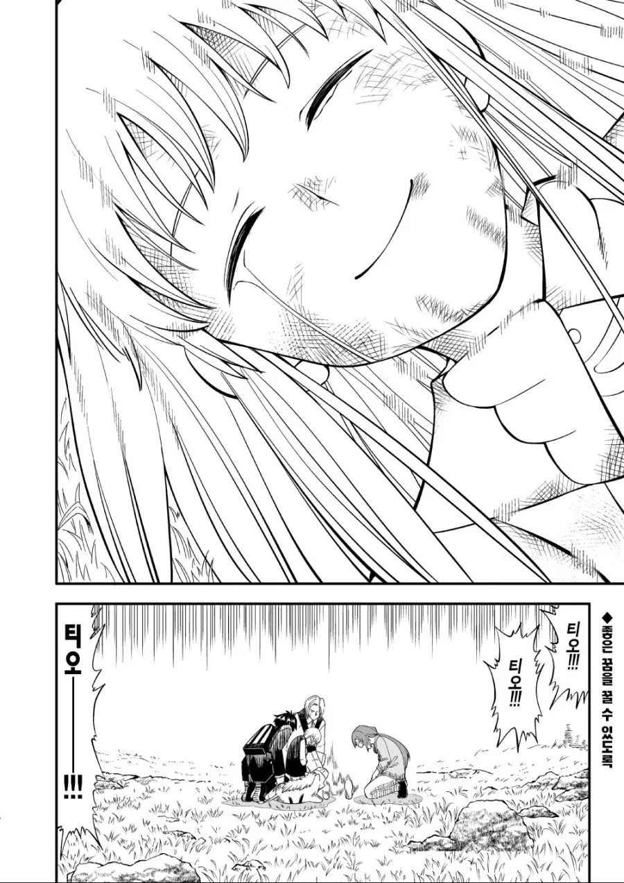@) 금색의 가챠 manhwa - 이미지 14
