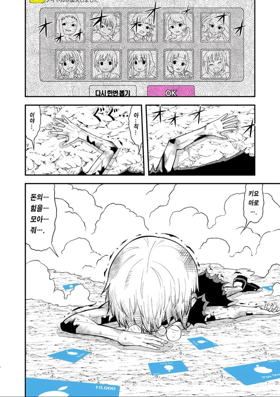 @) 금색의 가챠 manhwa - 이미지 15
