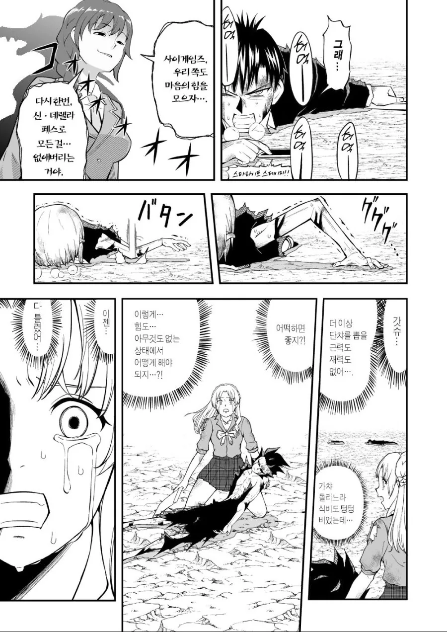 @) 금색의 가챠 manhwa - 이미지 16