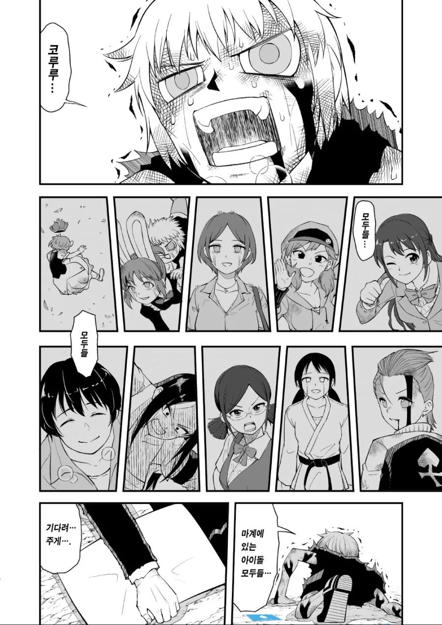 @) 금색의 가챠 manhwa - 이미지 19