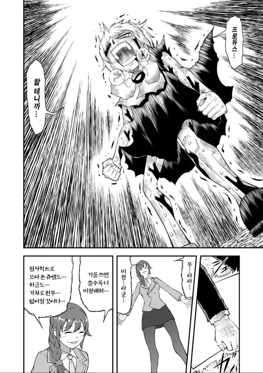 @) 금색의 가챠 manhwa - 이미지 21