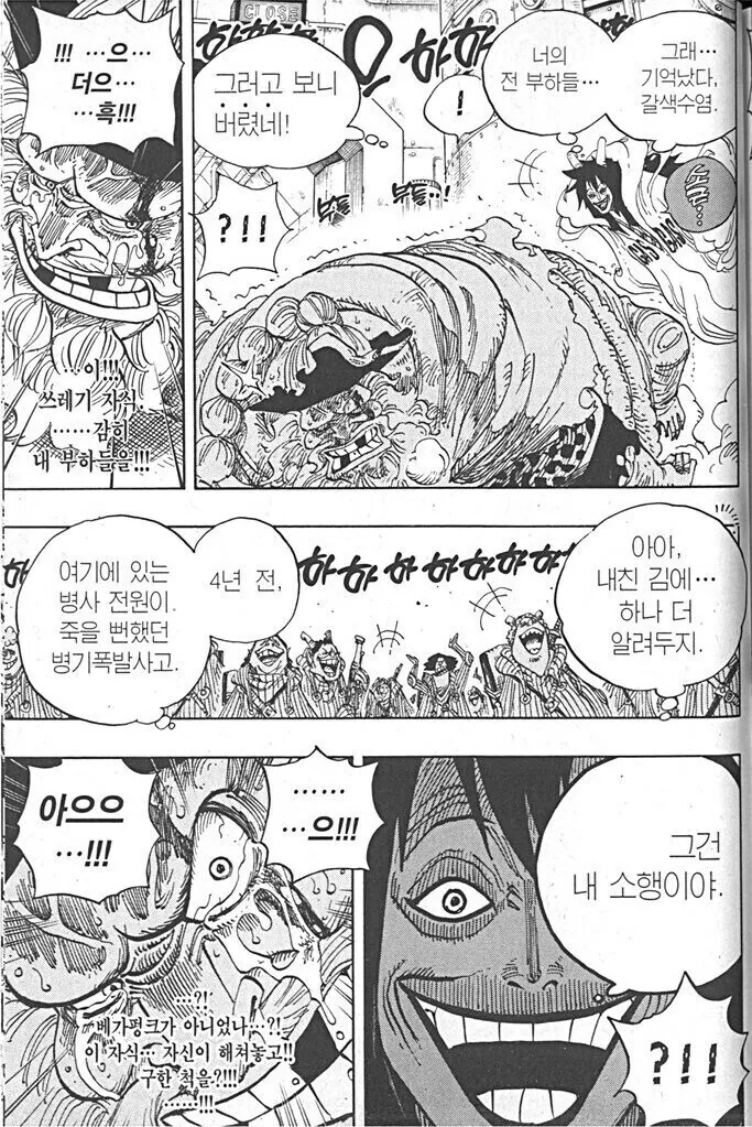 원피스) 사보를 쏜 천룡인 인성 요약 - 이미지 6