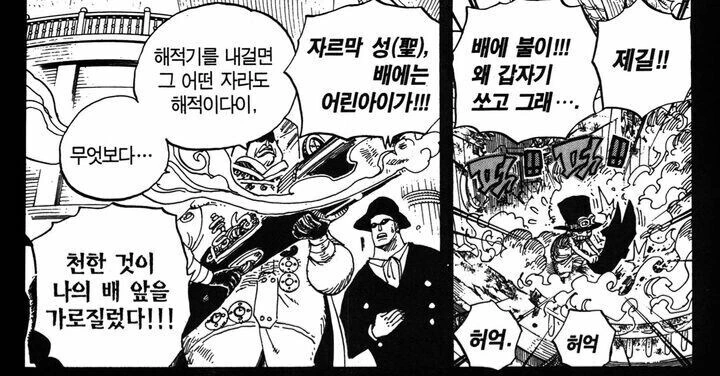 원피스) 사보를 쏜 천룡인 인성 요약 - 이미지 8