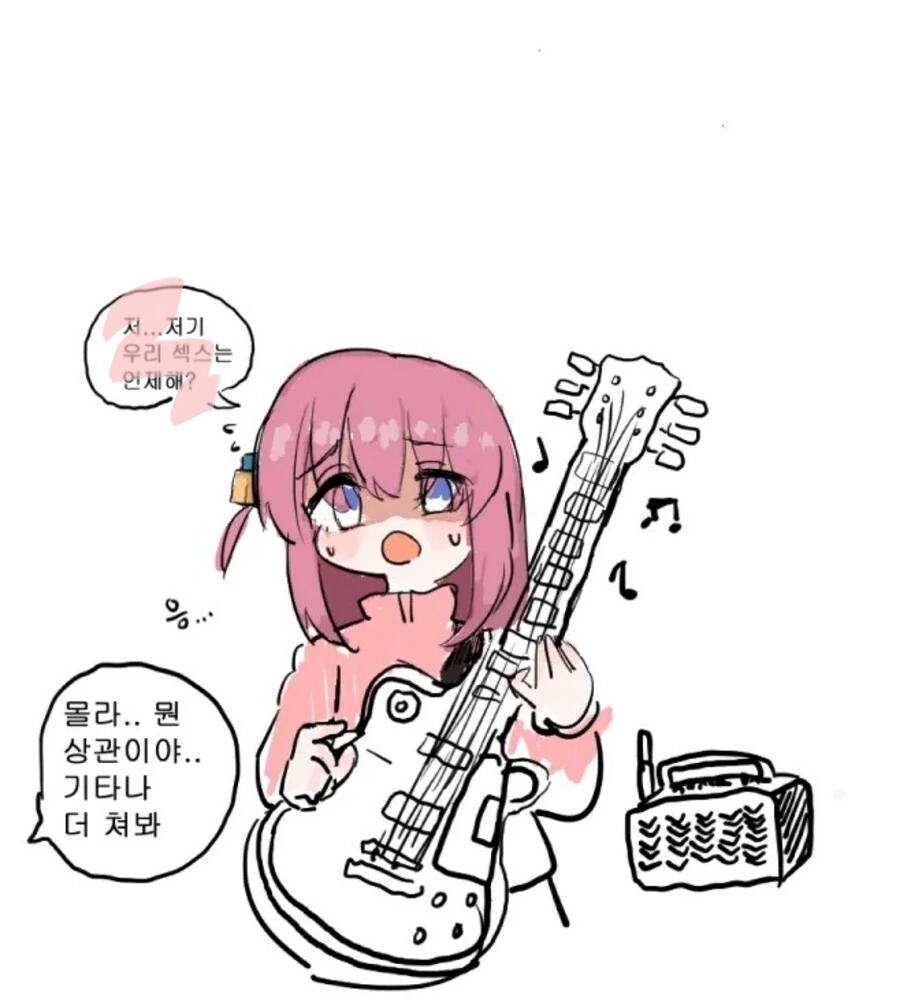 봇치더락) 순진한 애 어떻게 막 해보려는 만화(좀 ㅇㅎ) - 이미지 5