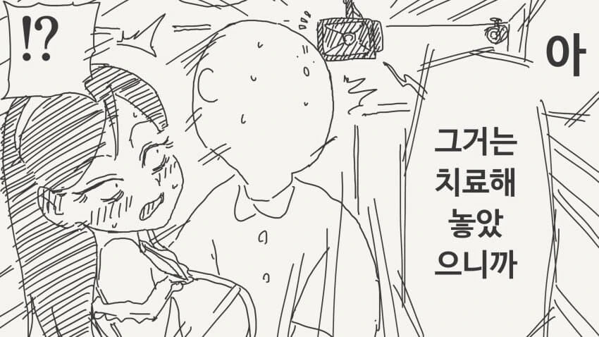 생명을 인질로 잡는 사악한...manhwa - 이미지 4