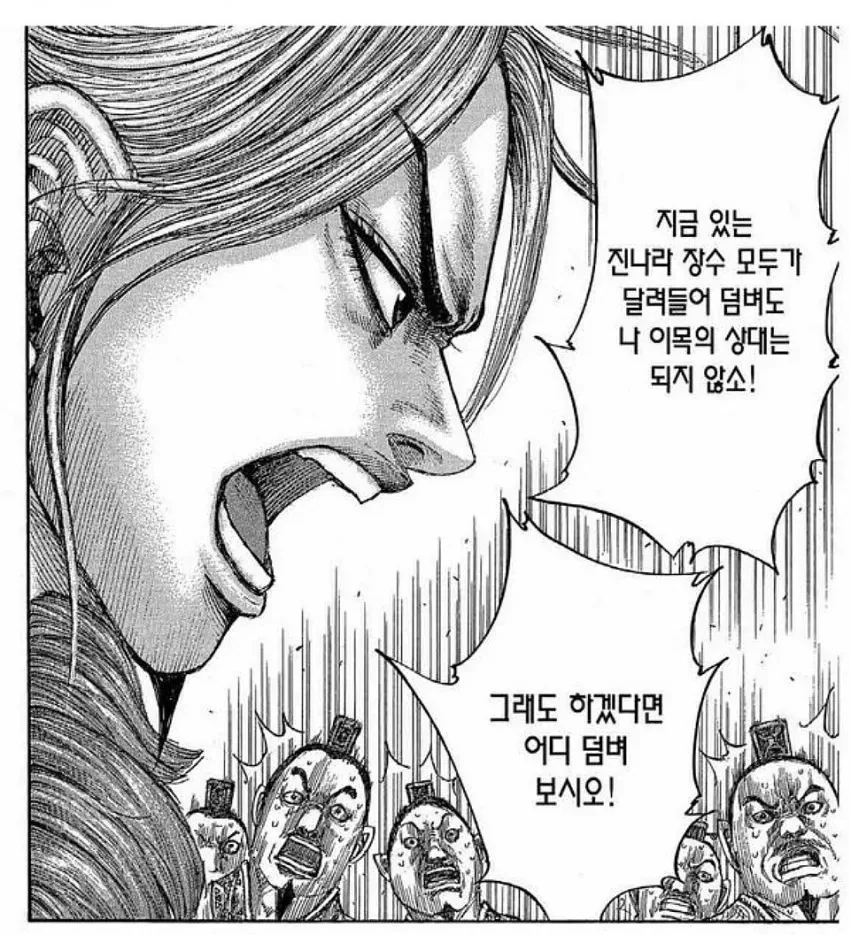 킹덤이 개그 만화인 이유.manga