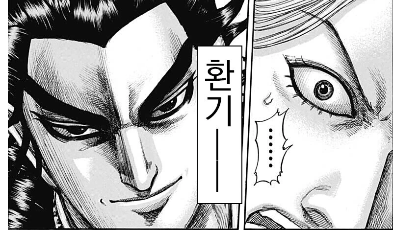 킹덤이 개그 만화인 이유.manga - 이미지 3