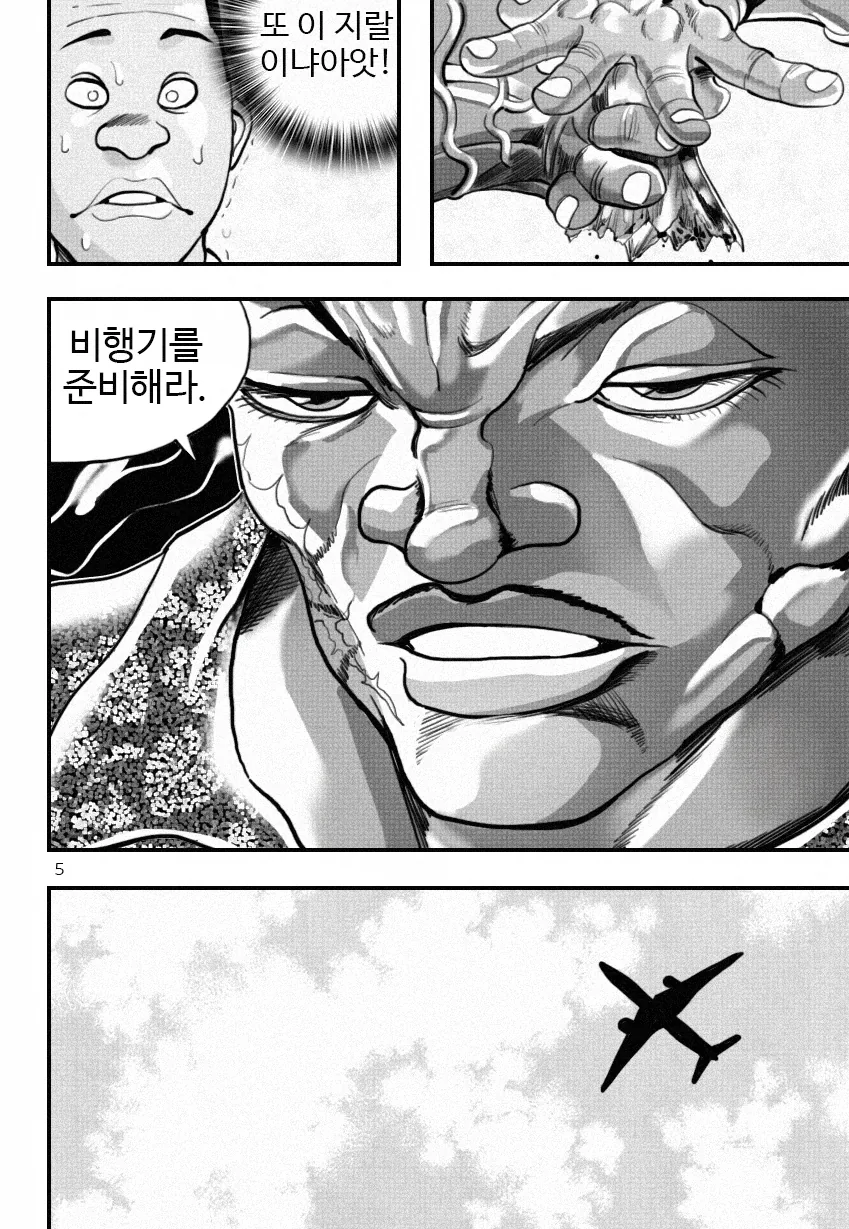 바키 먹방 외전 1화.MANGA - 이미지 6