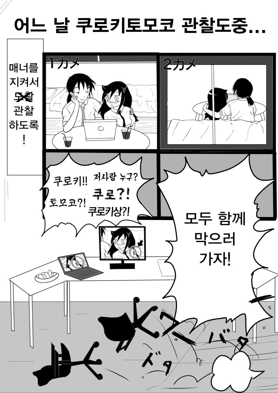 와타모테) ㄷㅊ하는 만화.manga - 이미지 2