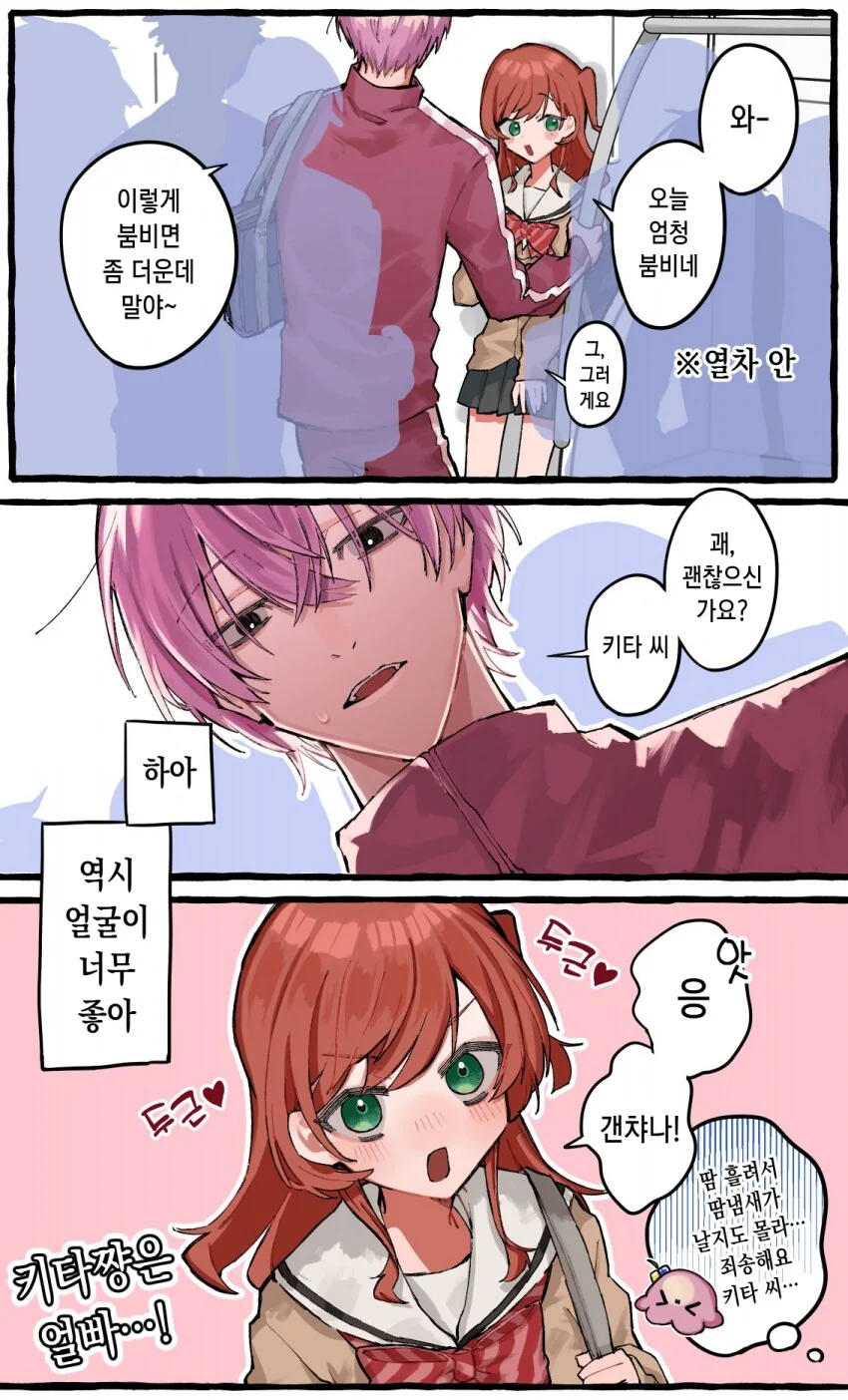 봇치더락)음침ㄱㄱ미소년봇치