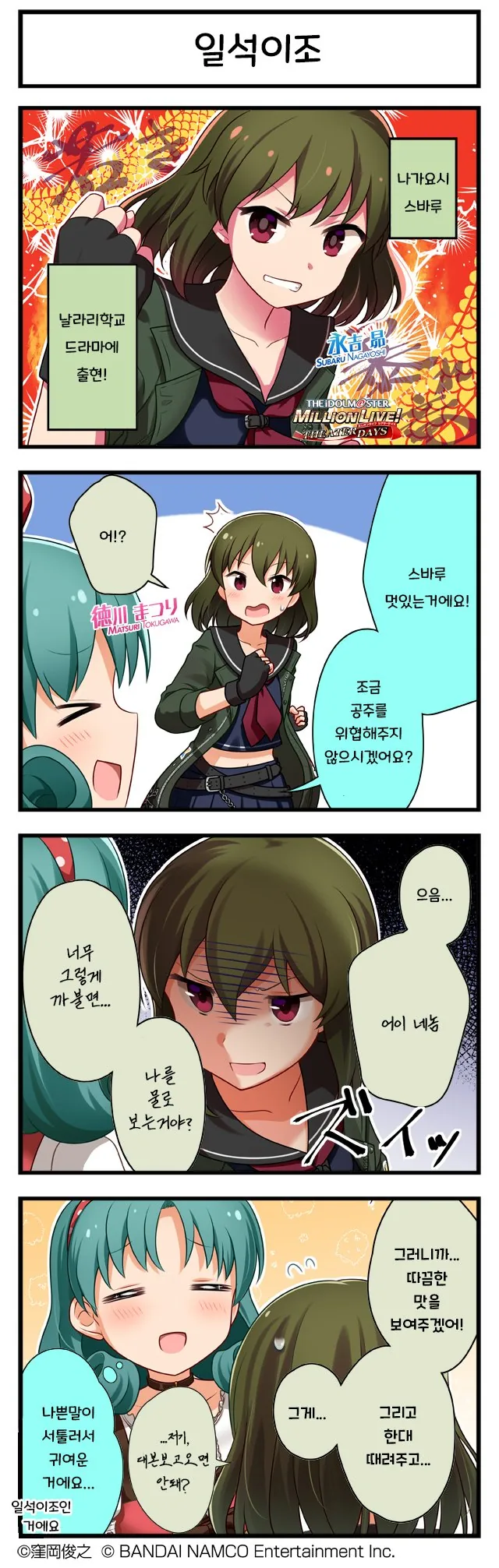 @) 깡패 영길이.manga