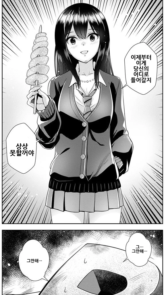 @)린의 회오리감자.manhwa