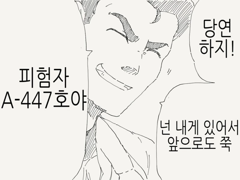 TS 따위로 우리 관계가 변하진 않는.manhwa - 이미지 3